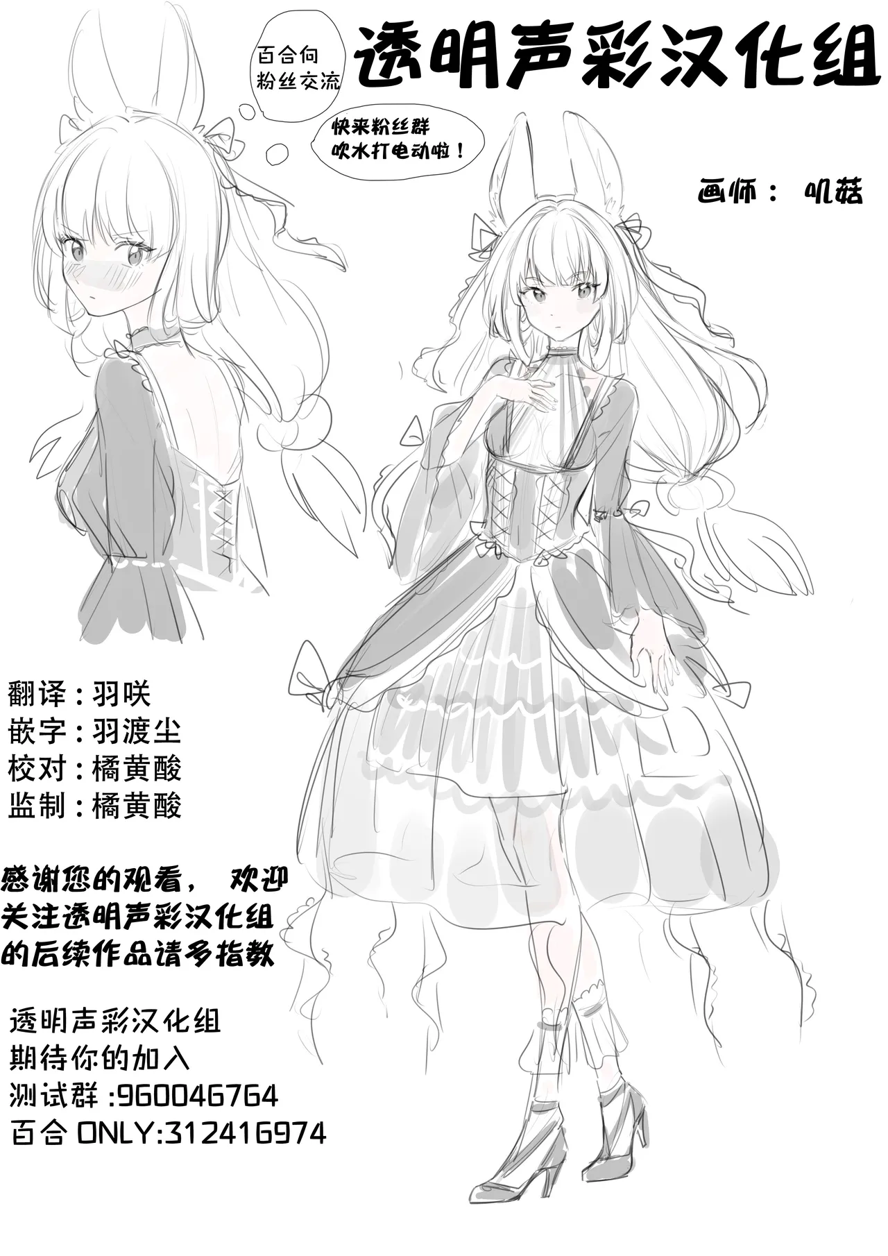 どきどきむにゅむにゅ温泉旅行【透明声彩汉化组】 numero di immagine  24