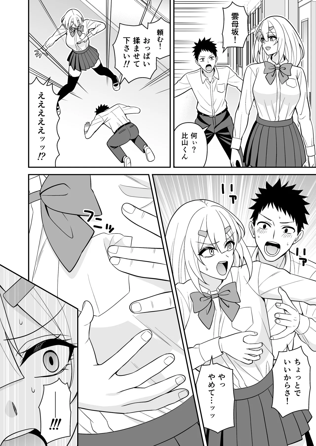 [ターンN] セックス許可証2 かざしただけで強●生ハメし放題 [DL版] 画像番号 30