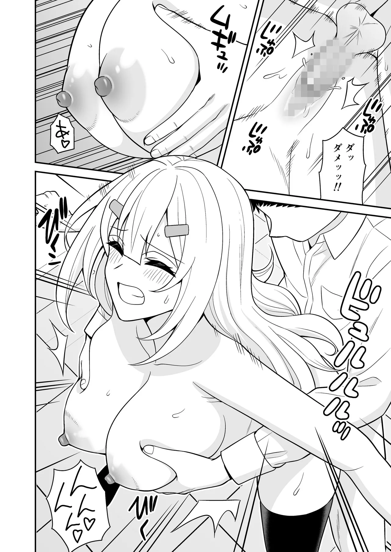 [ターンN] セックス許可証2 かざしただけで強●生ハメし放題 [DL版] 画像番号 34