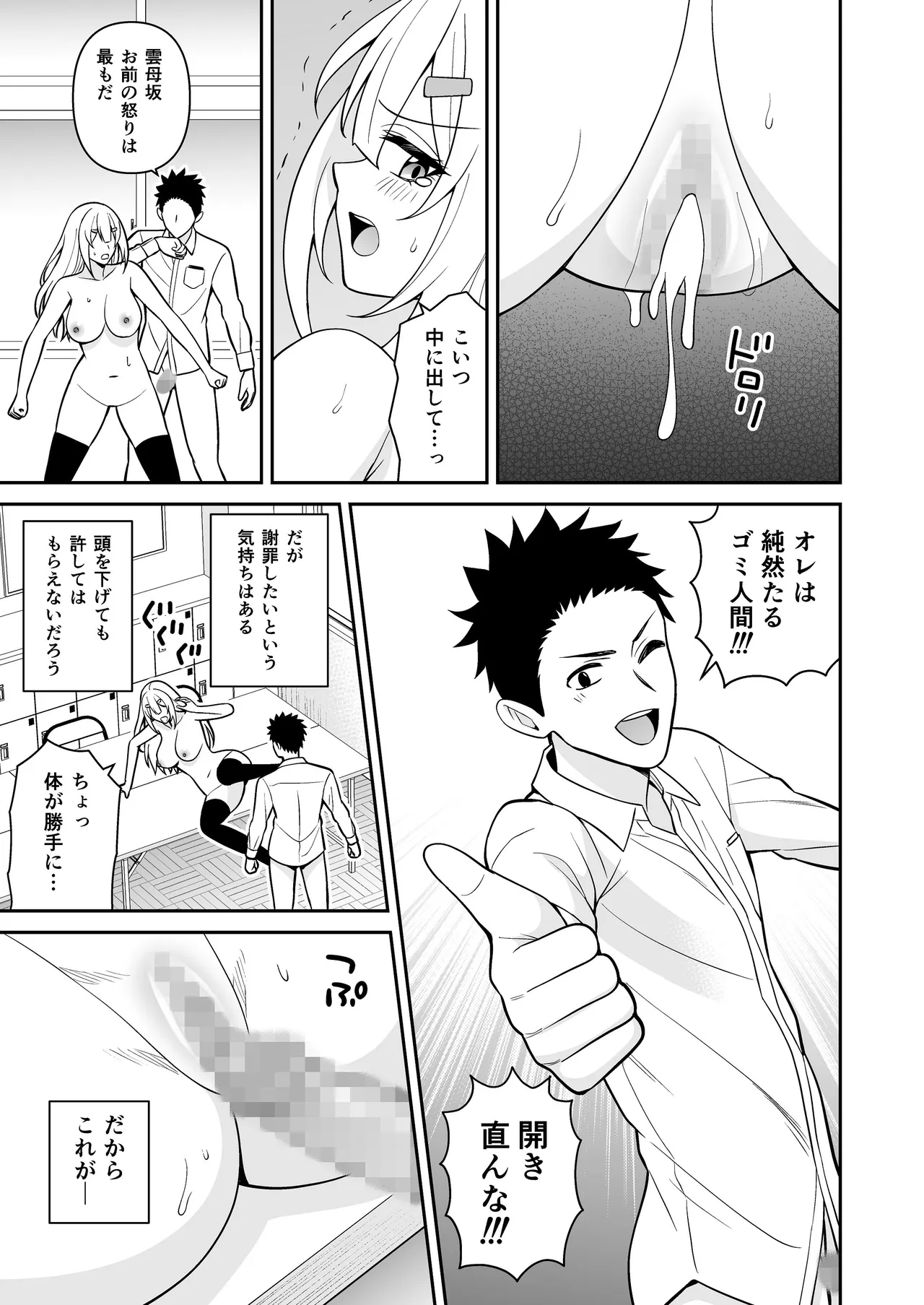 [ターンN] セックス許可証2 かざしただけで強●生ハメし放題 [DL版] 画像番号 35