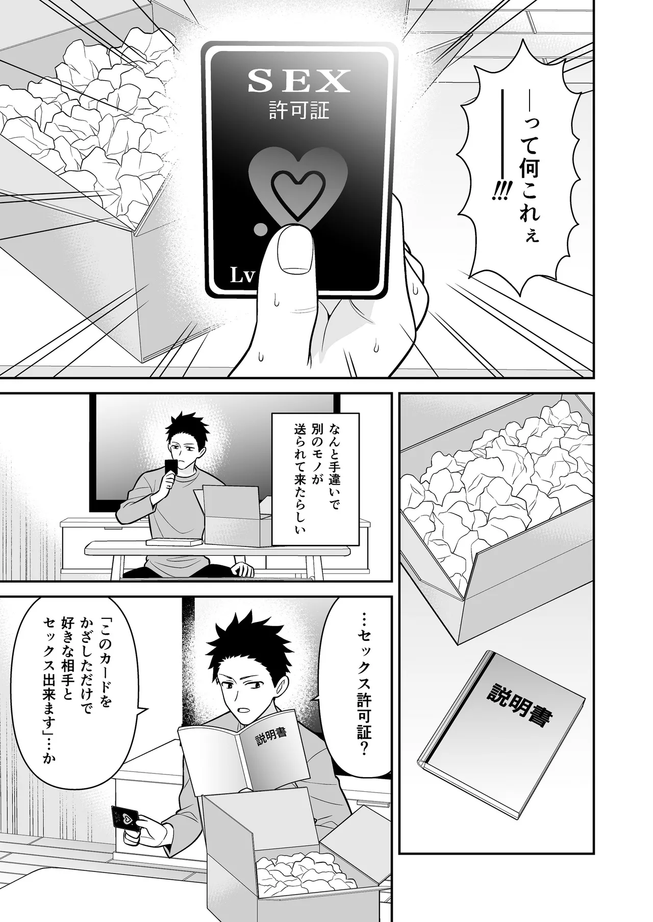 [ターンN] セックス許可証 かざしただけでヤり放題 催眠服従 [DL版] 画像番号 3