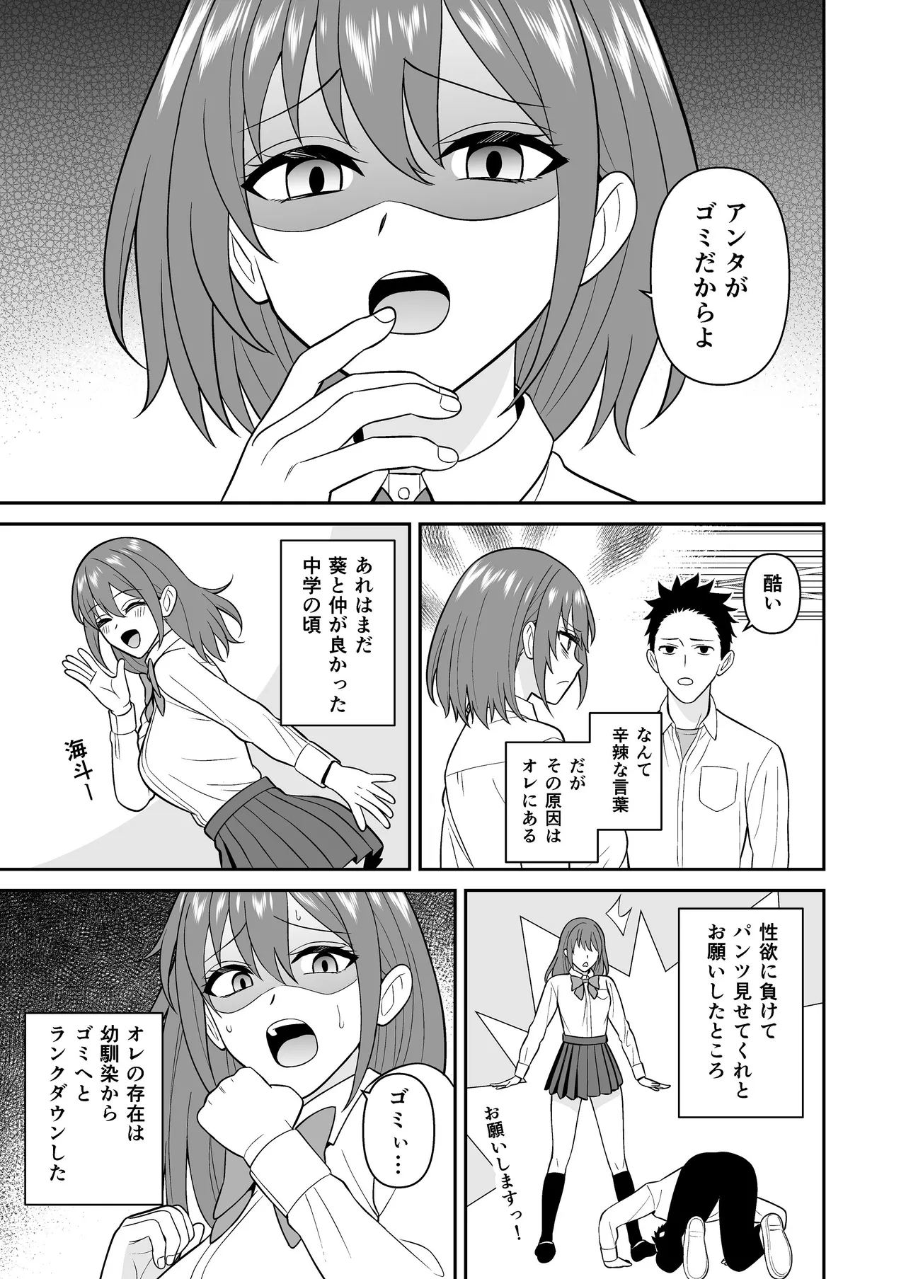 [ターンN] セックス許可証 かざしただけでヤり放題 催眠服従 [DL版] 画像番号 9