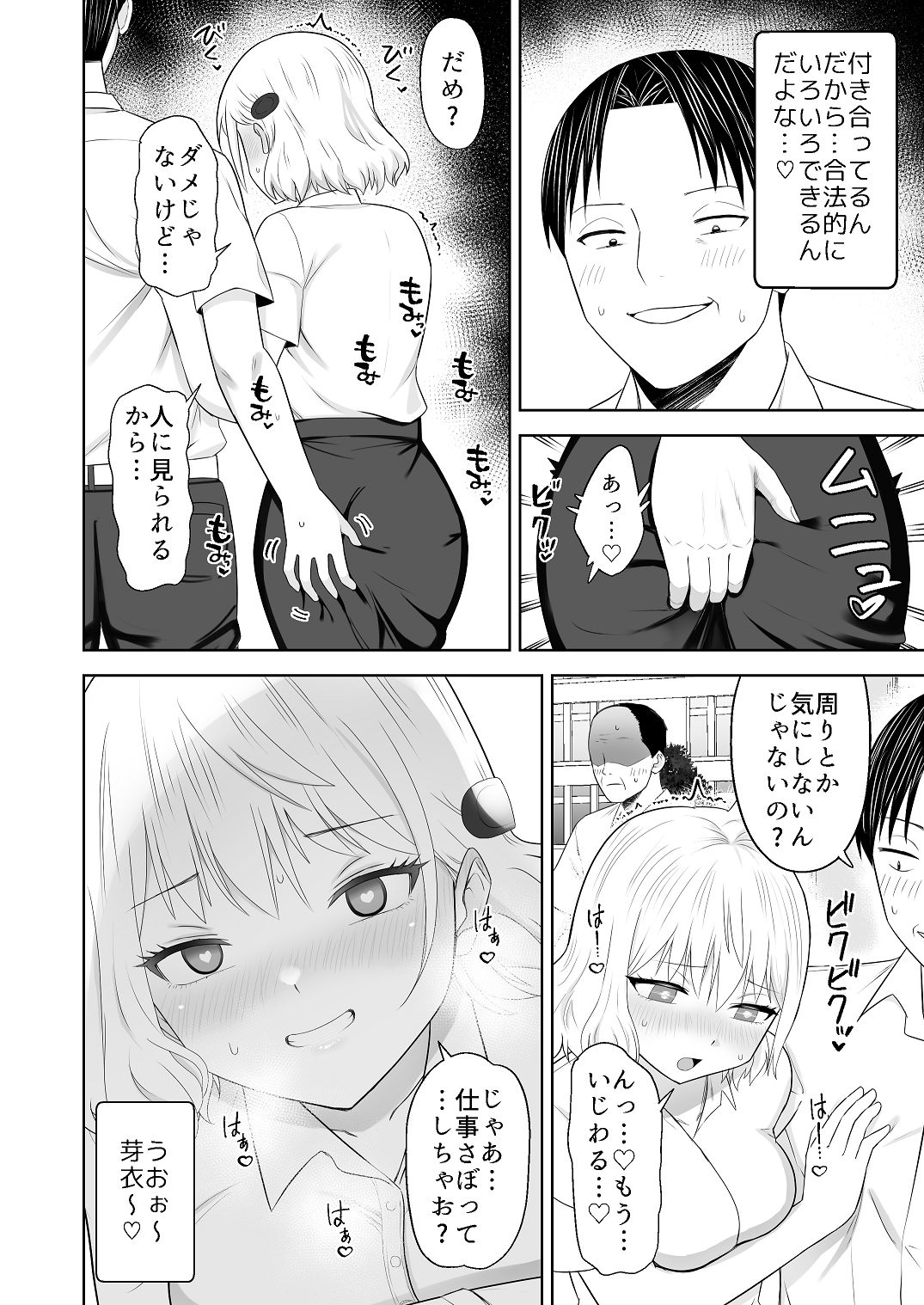 [Citrus (春ミカン)] 人類を救うため種付けSEXして子孫を増やします!!2 [DL版] изображение № 30