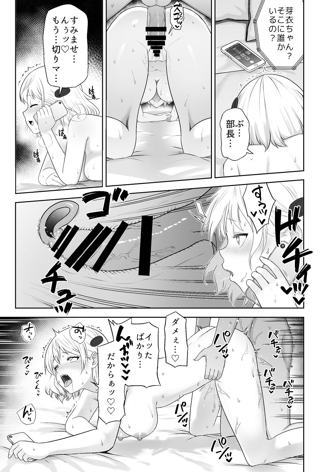 [Citrus (春ミカン)] 人類を救うため種付けSEXして子孫を増やします!!2 [DL版] изображение № 35