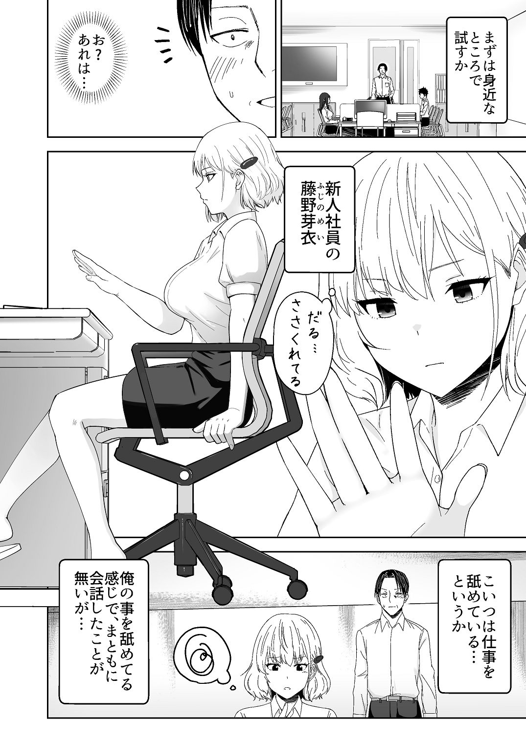 [Citrus (春ミカン)] 人類を救うため種付けSEXして子孫を増やします！！ [DL版] 图片编号 22