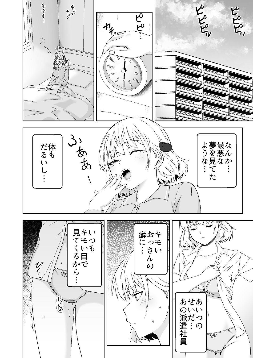 [Citrus (春ミカン)] 人類を救うため種付けSEXして子孫を増やします！！ [DL版] 图片编号 36