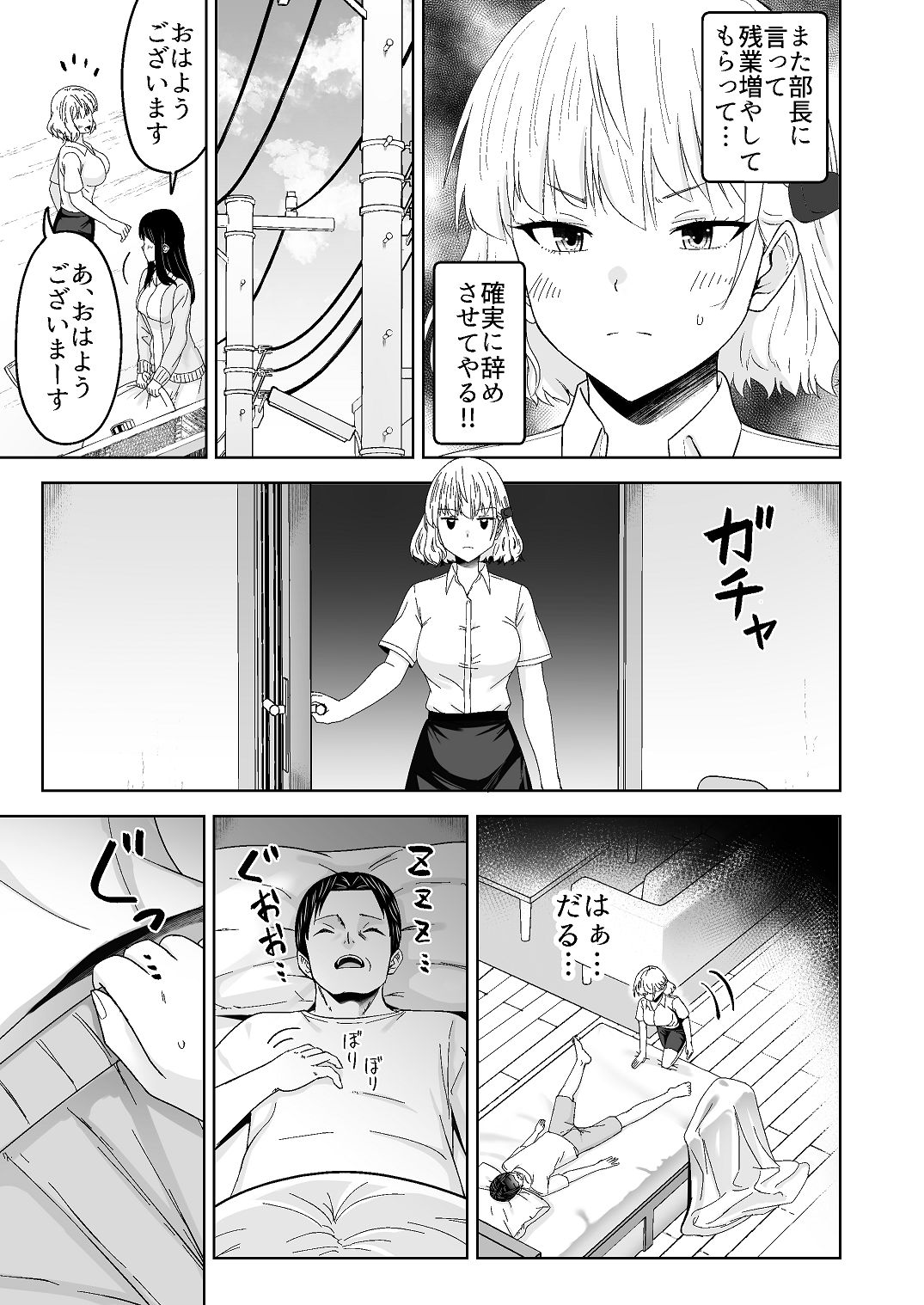 [Citrus (春ミカン)] 人類を救うため種付けSEXして子孫を増やします！！ [DL版] 图片编号 37