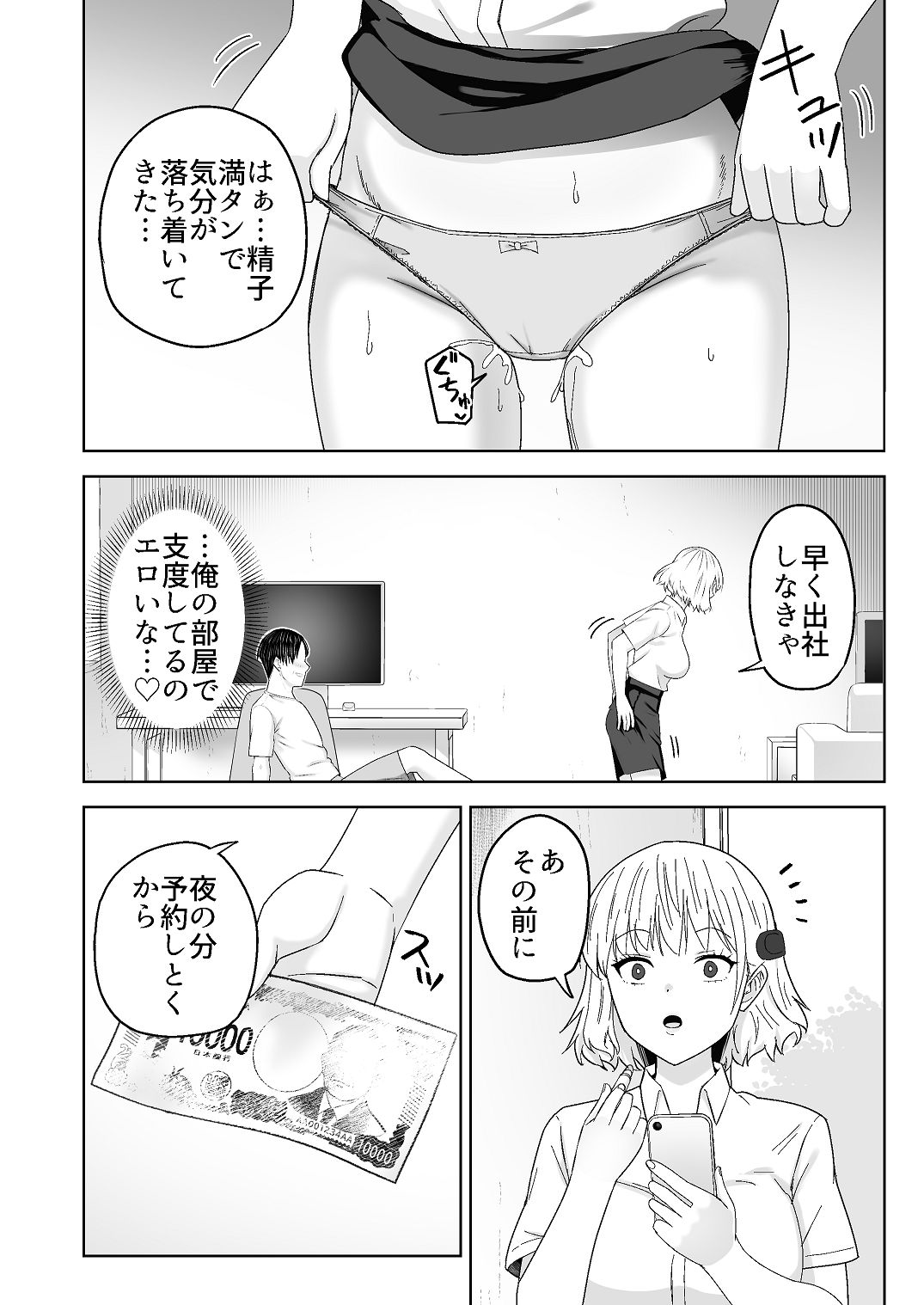 [Citrus (春ミカン)] 人類を救うため種付けSEXして子孫を増やします！！ [DL版] 图片编号 46