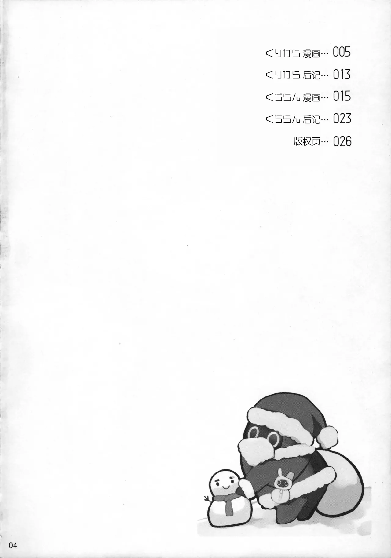 (C105) [TOYBOX, Kujira Logic (Kurikara, Kujiran)] Shin Eri-To Nyuu Kyou Annaishou | 新艾利都乳交咨询处 (Zenless Zone Zero) [Chinese] [白杨汉化组] Bildnummer 4