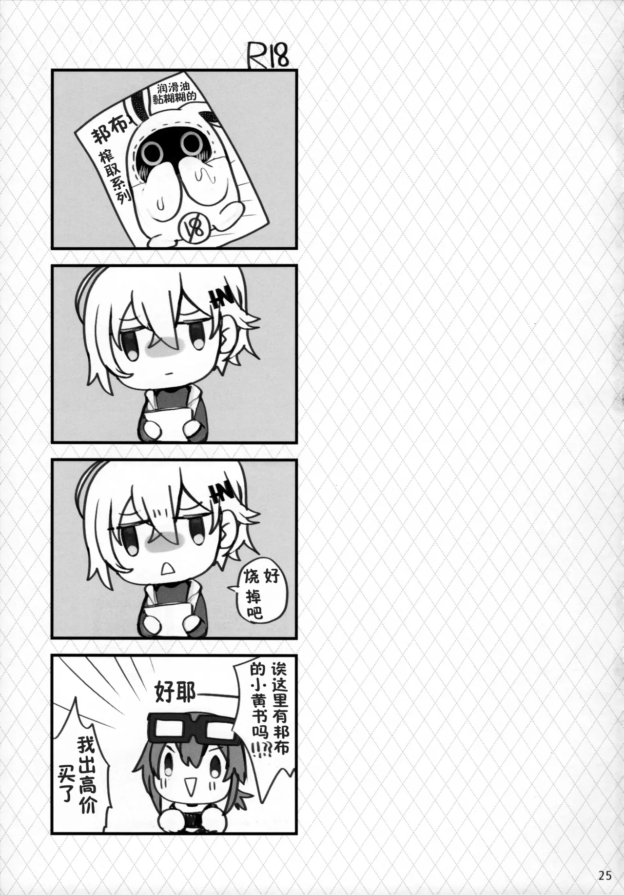 (C105) [TOYBOX, Kujira Logic (Kurikara, Kujiran)] Shin Eri-To Nyuu Kyou Annaishou | 新艾利都乳交咨询处 (Zenless Zone Zero) [Chinese] [白杨汉化组] Bildnummer 25