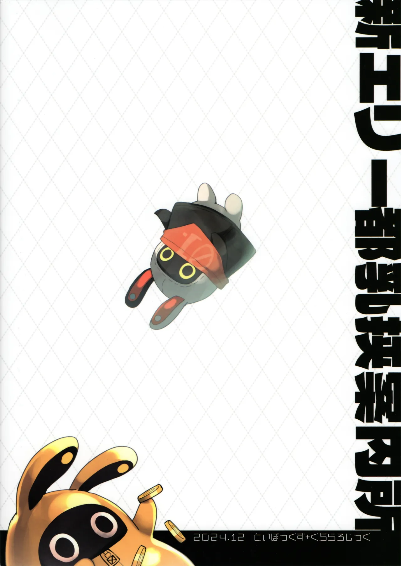 (C105) [TOYBOX, Kujira Logic (Kurikara, Kujiran)] Shin Eri-To Nyuu Kyou Annaishou | 新艾利都乳交咨询处 (Zenless Zone Zero) [Chinese] [白杨汉化组] Bildnummer 27