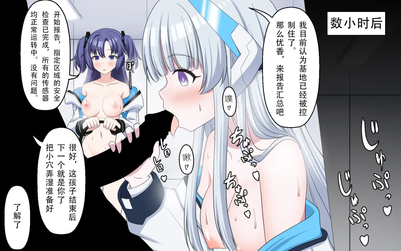 [せいろA] 触れる人 [老风油精个人汉化] изображение № 3