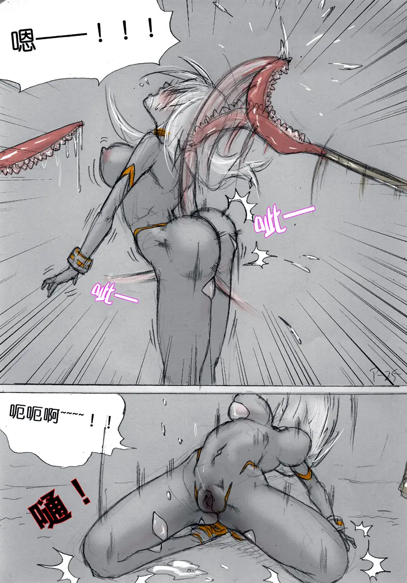 [破碎面具] 食液擂台 2 [Chinese] 9eme image