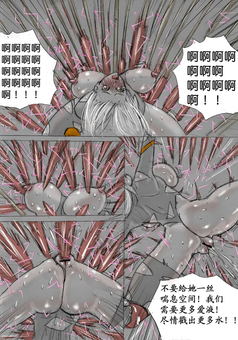 [破碎面具] 食液擂台 2 [Chinese] 34eme image