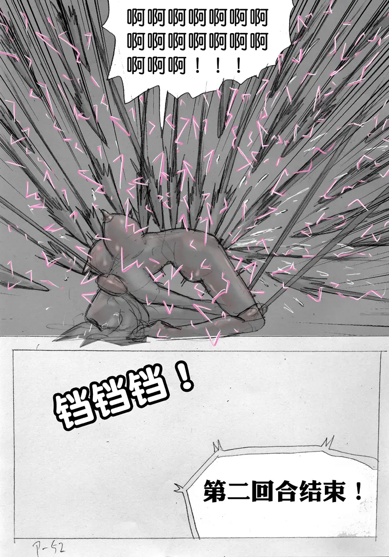 [破碎面具] 食液擂台 2 [Chinese] 35eme image