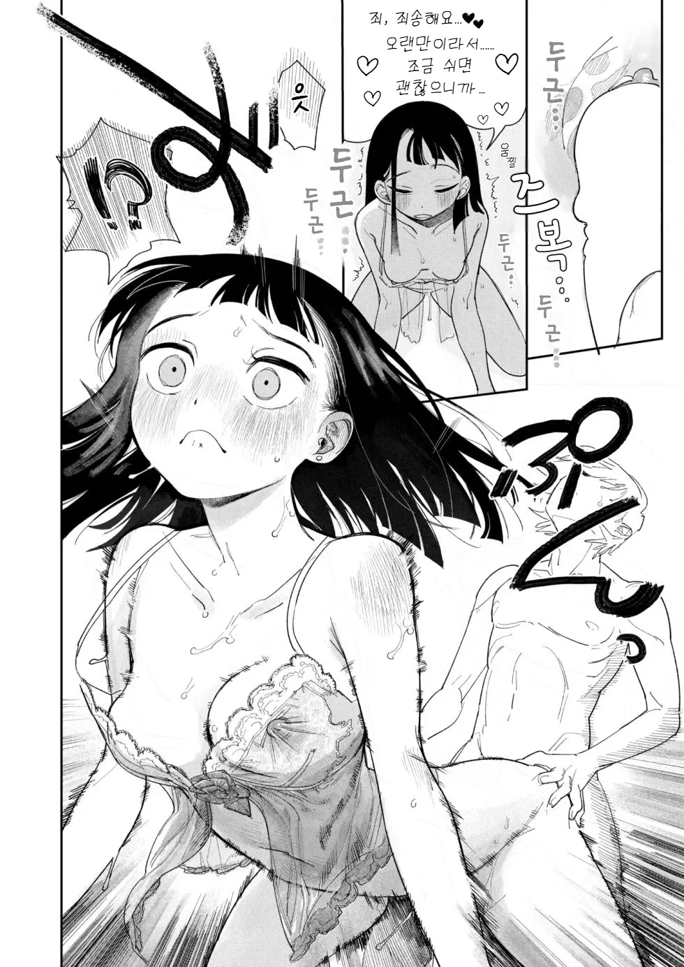 [Idaten Funisuke] Kimochiyokute Mecha Tanoshii x2 | 기분 좋고 엄청 즐거워 x2 (COMIC Kairakuten 2026-02) [Korean] [Digital] 14eme image