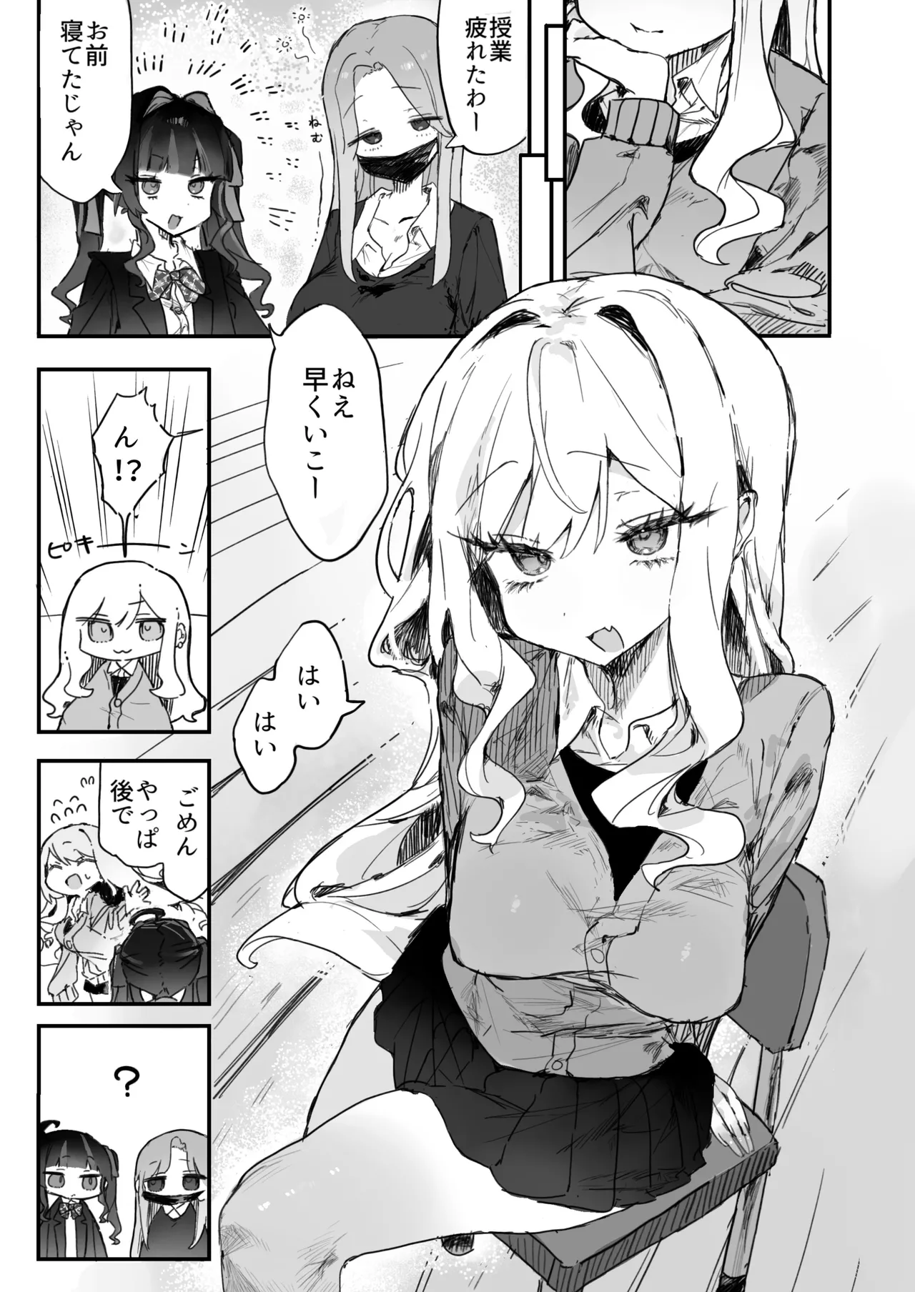 [じっくりことこと(ぶんち)]玩具好きの処女ギャルがオタクくんにちんぽを貸してもらう話[Digital] изображение № 3