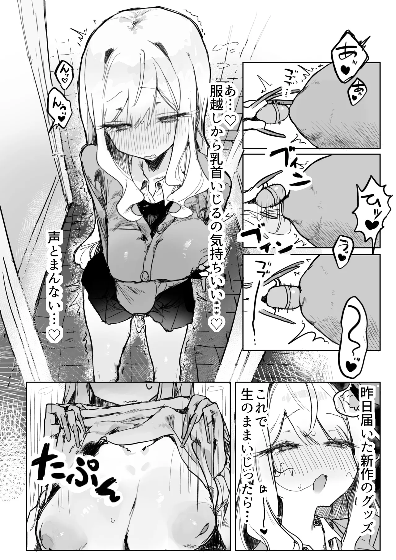 [じっくりことこと(ぶんち)]玩具好きの処女ギャルがオタクくんにちんぽを貸してもらう話[Digital] изображение № 5