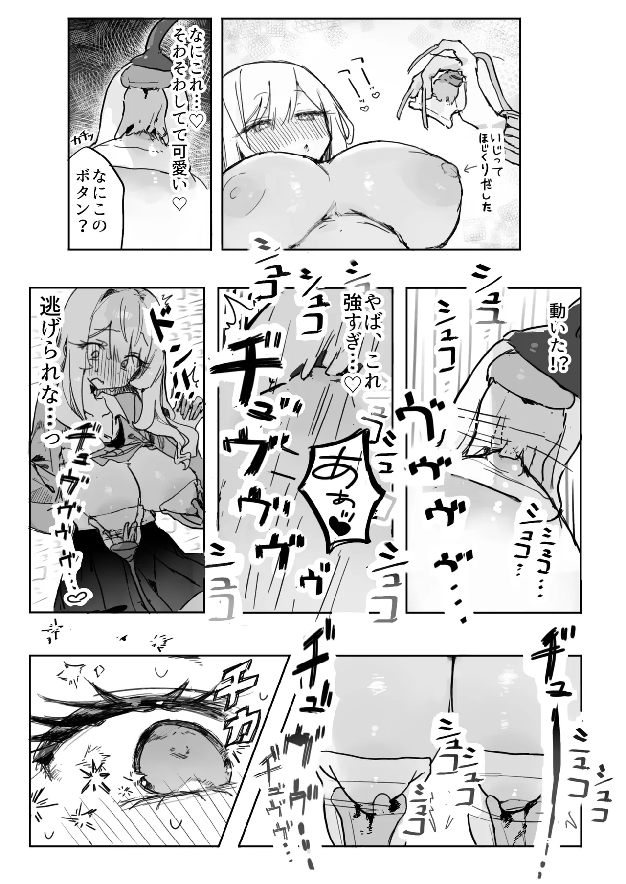 [じっくりことこと(ぶんち)]玩具好きの処女ギャルがオタクくんにちんぽを貸してもらう話[Digital] изображение № 6