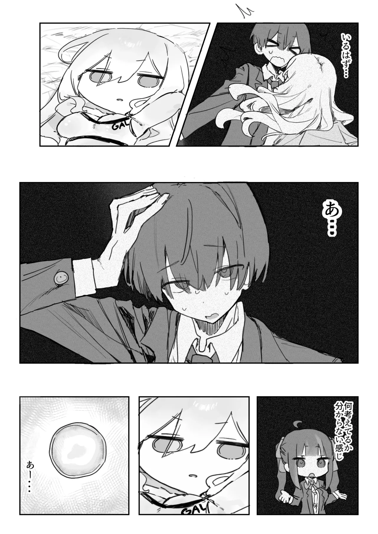 [じっくりことこと(ぶんち)]玩具好きの処女ギャルがオタクくんにちんぽを貸してもらう話[Digital] изображение № 11