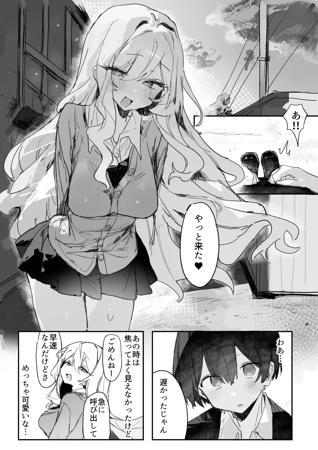 [じっくりことこと(ぶんち)]玩具好きの処女ギャルがオタクくんにちんぽを貸してもらう話[Digital] изображение № 14