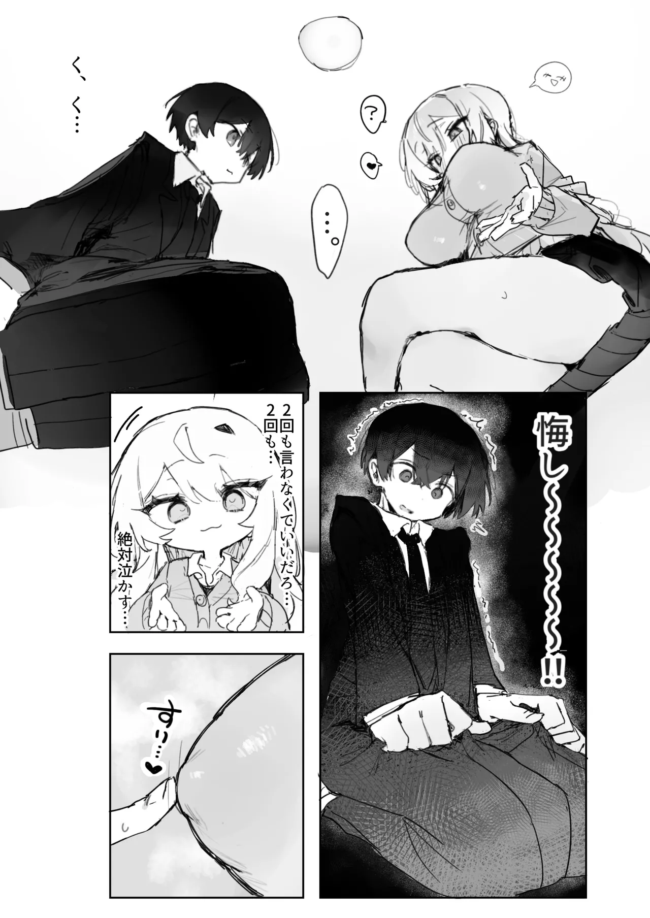 [じっくりことこと(ぶんち)]玩具好きの処女ギャルがオタクくんにちんぽを貸してもらう話[Digital] изображение № 19