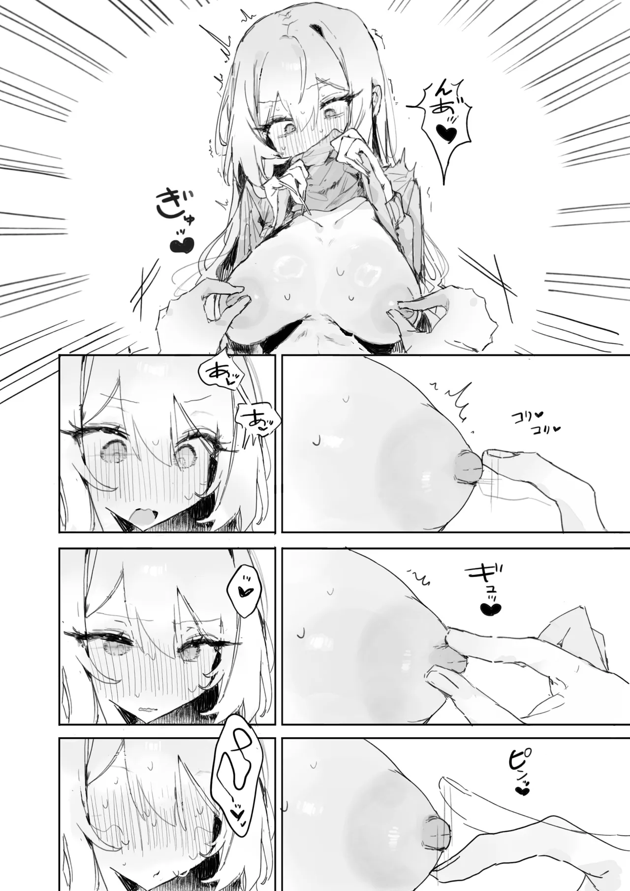 [じっくりことこと(ぶんち)]玩具好きの処女ギャルがオタクくんにちんぽを貸してもらう話[Digital] изображение № 21