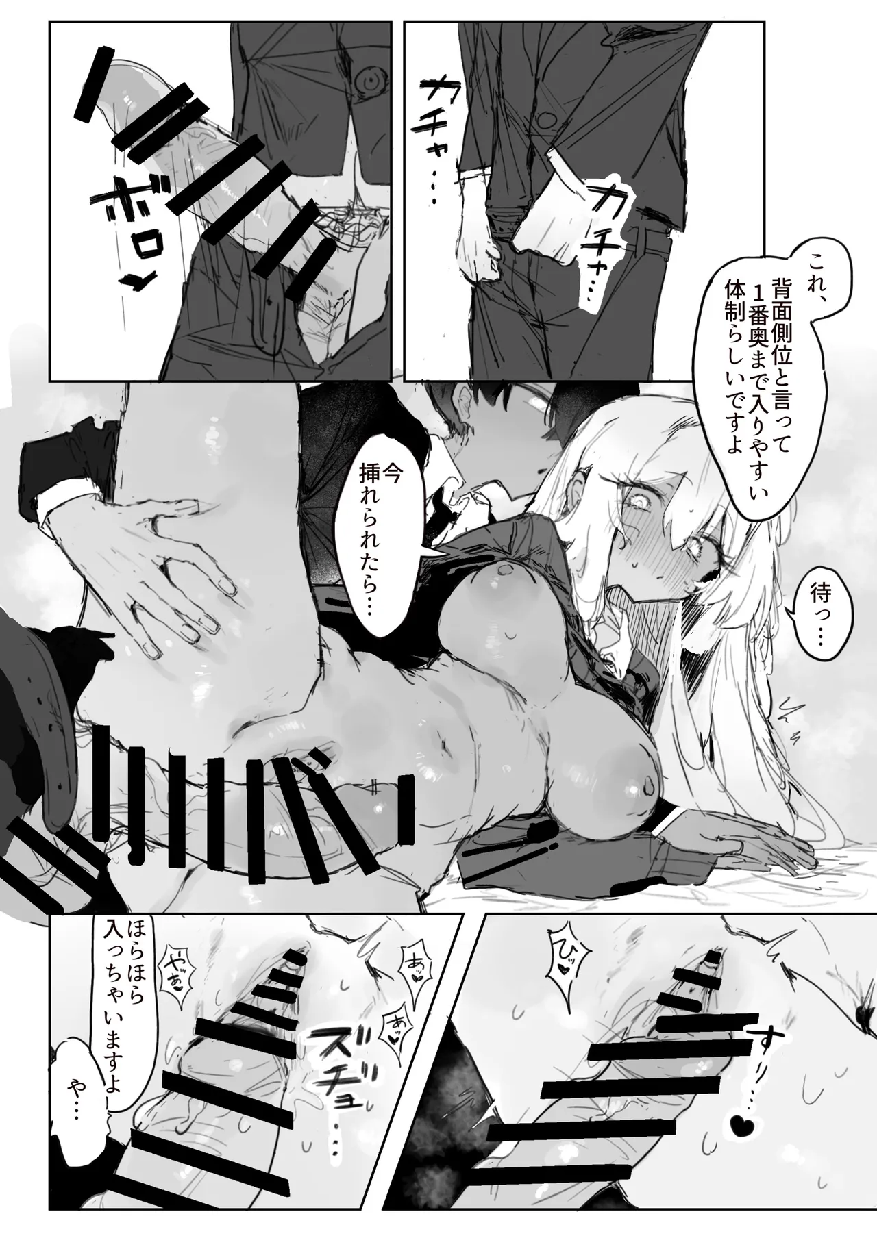 [じっくりことこと(ぶんち)]玩具好きの処女ギャルがオタクくんにちんぽを貸してもらう話[Digital] изображение № 24