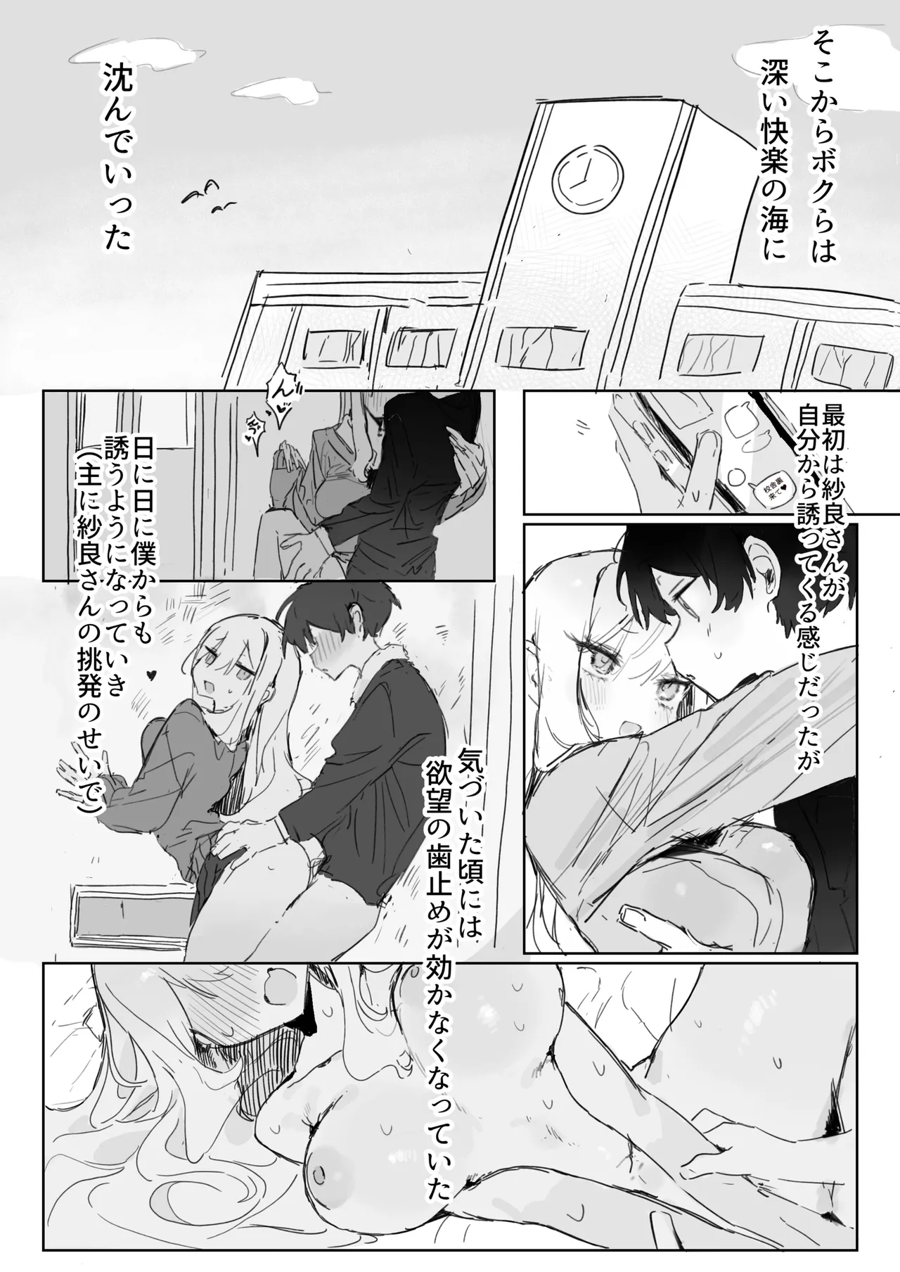 [じっくりことこと(ぶんち)]玩具好きの処女ギャルがオタクくんにちんぽを貸してもらう話[Digital] изображение № 29