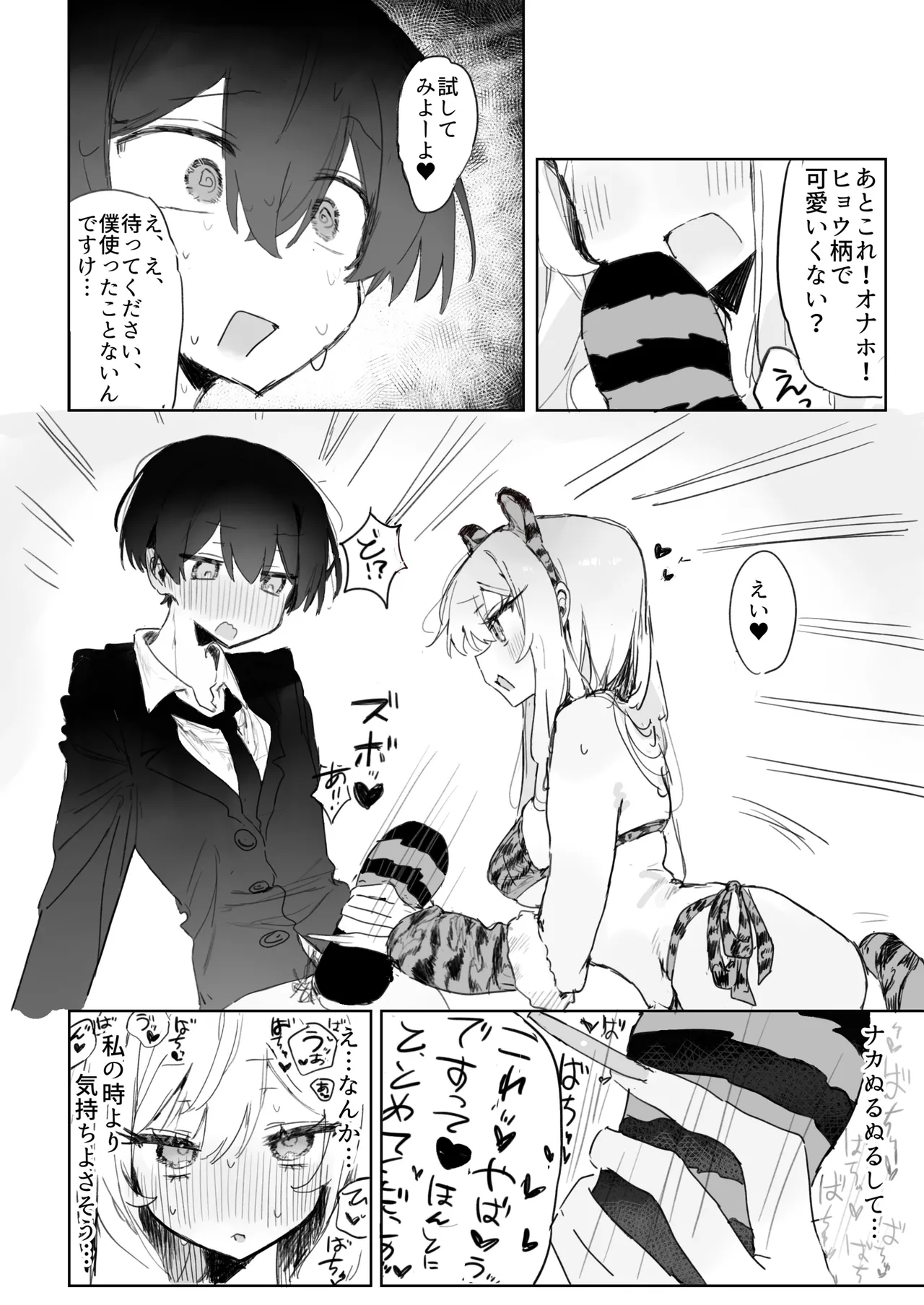 [じっくりことこと(ぶんち)]玩具好きの処女ギャルがオタクくんにちんぽを貸してもらう話[Digital] изображение № 33