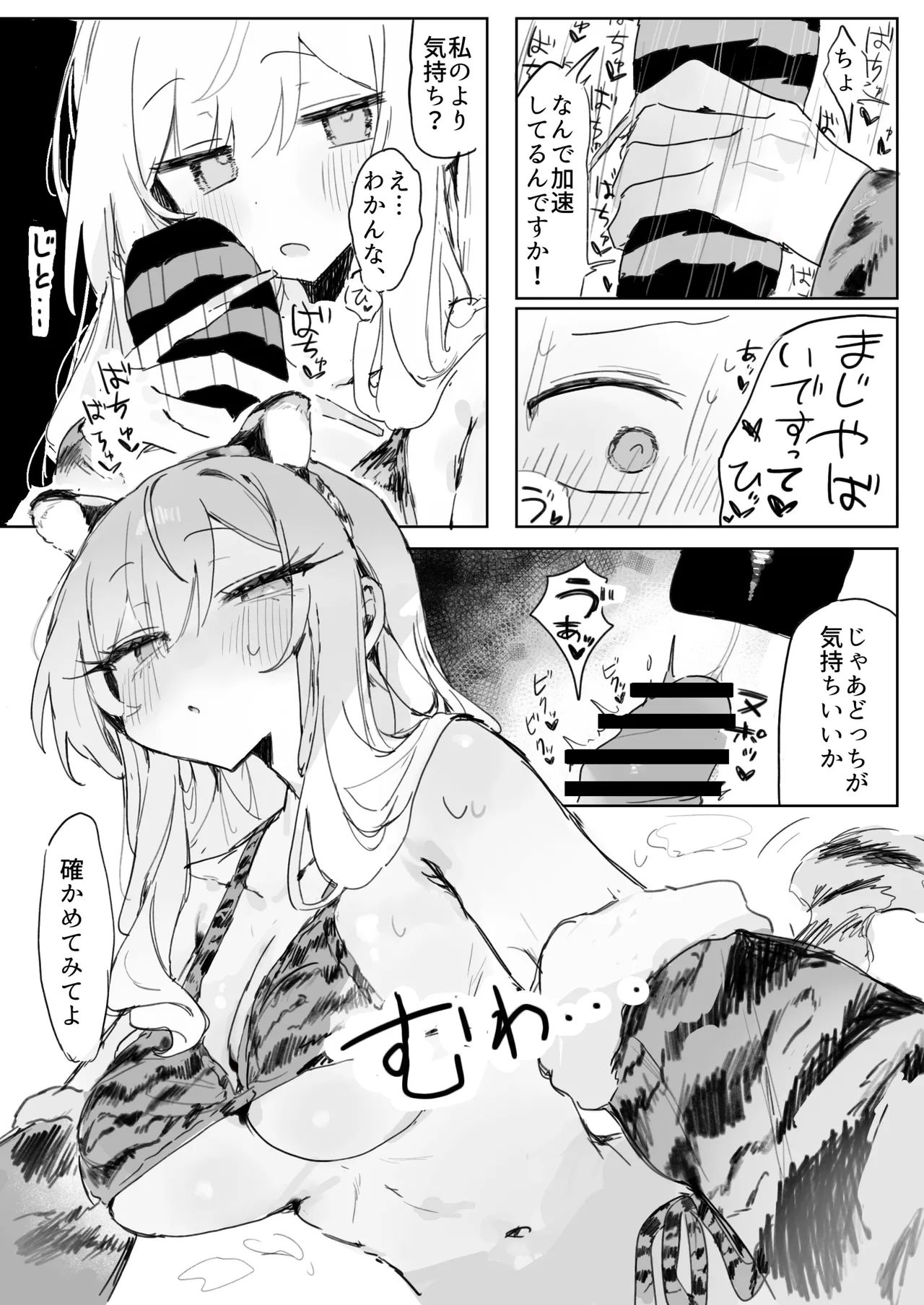 [じっくりことこと(ぶんち)]玩具好きの処女ギャルがオタクくんにちんぽを貸してもらう話[Digital] изображение № 34