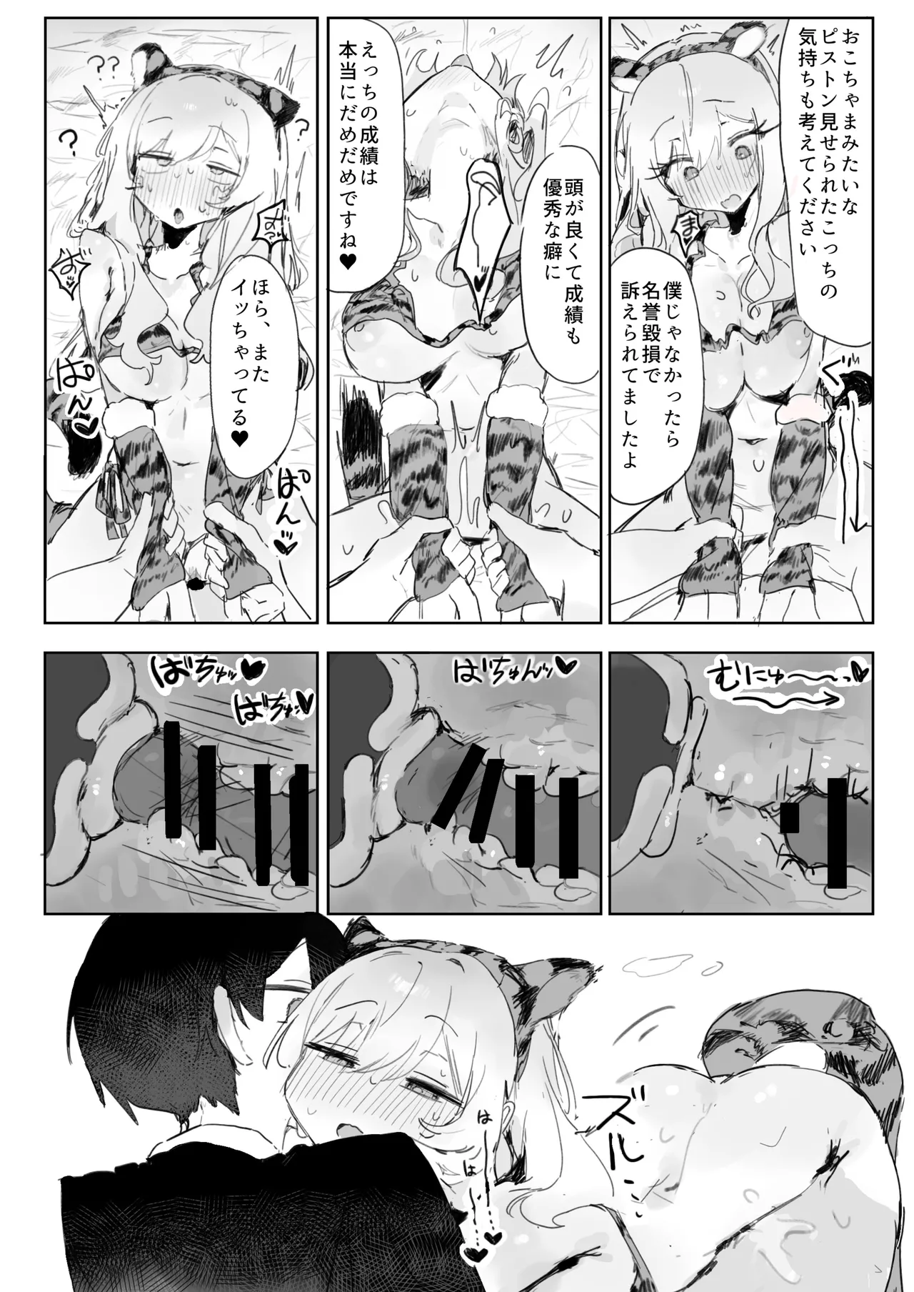 [じっくりことこと(ぶんち)]玩具好きの処女ギャルがオタクくんにちんぽを貸してもらう話[Digital] изображение № 37
