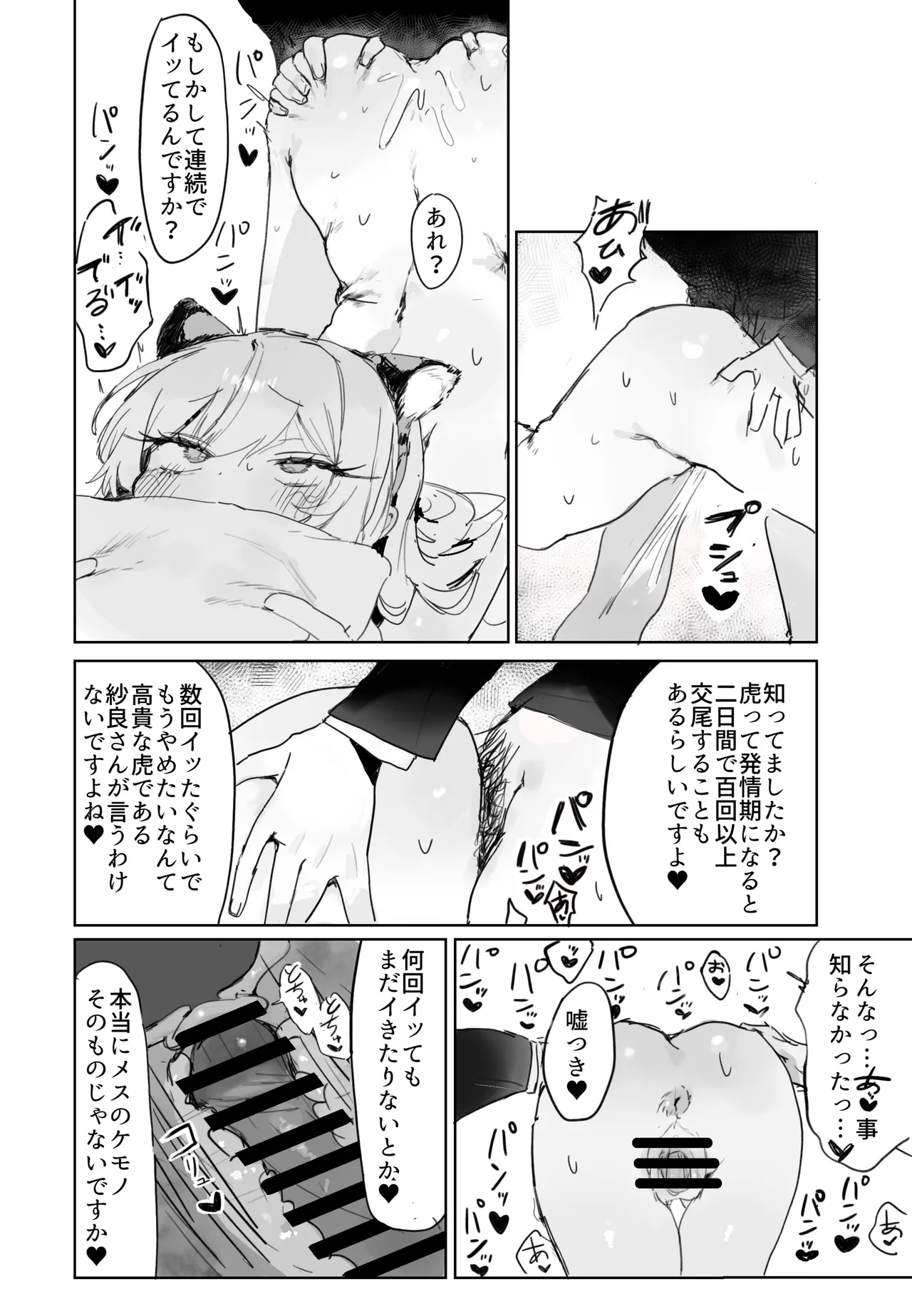 [じっくりことこと(ぶんち)]玩具好きの処女ギャルがオタクくんにちんぽを貸してもらう話[Digital] изображение № 40