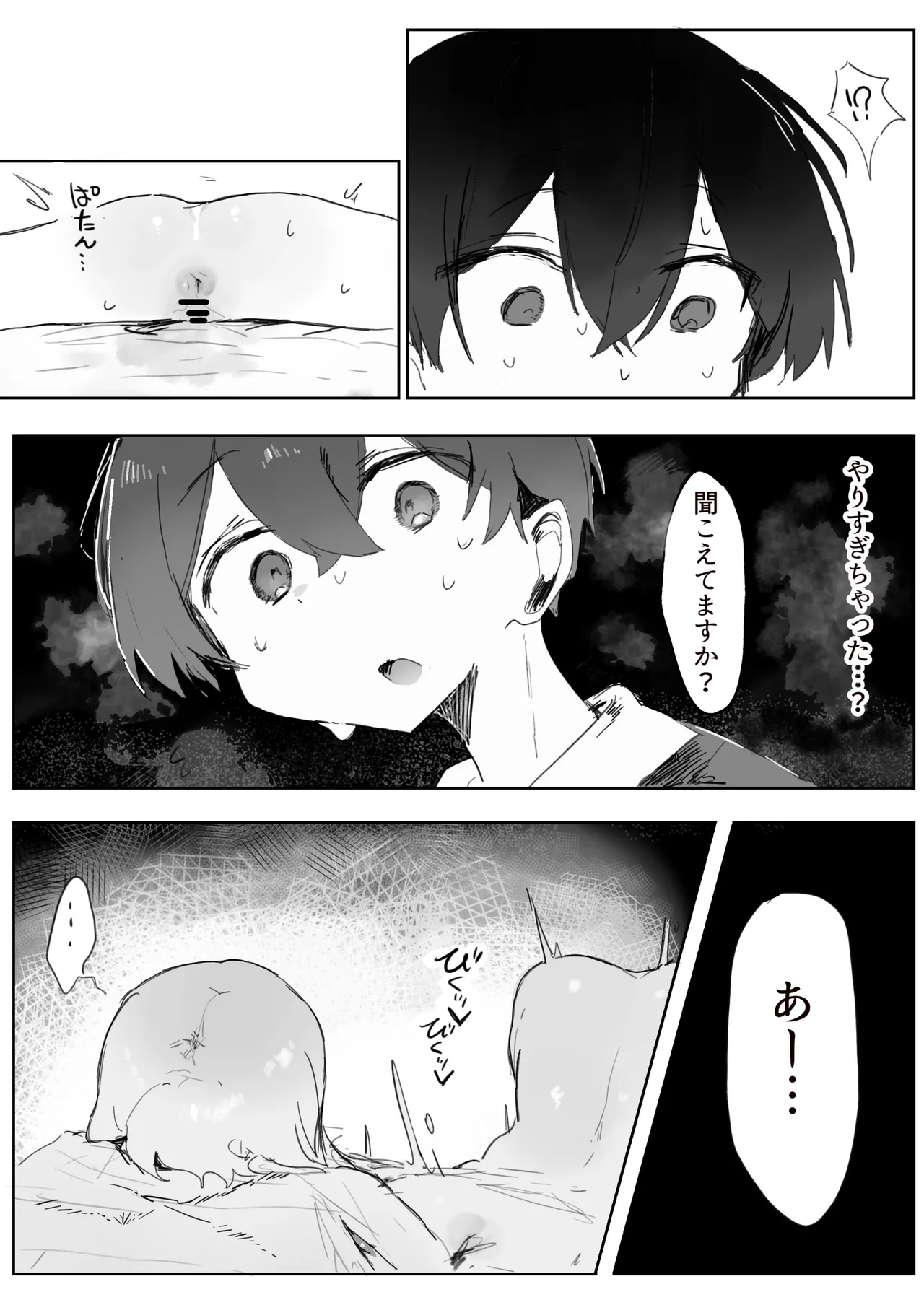 [じっくりことこと(ぶんち)]玩具好きの処女ギャルがオタクくんにちんぽを貸してもらう話[Digital] изображение № 44