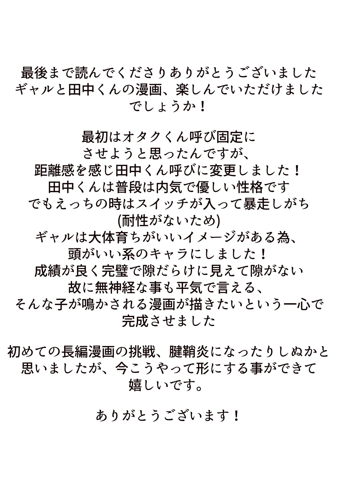 [じっくりことこと(ぶんち)]玩具好きの処女ギャルがオタクくんにちんぽを貸してもらう話[Digital] изображение № 47