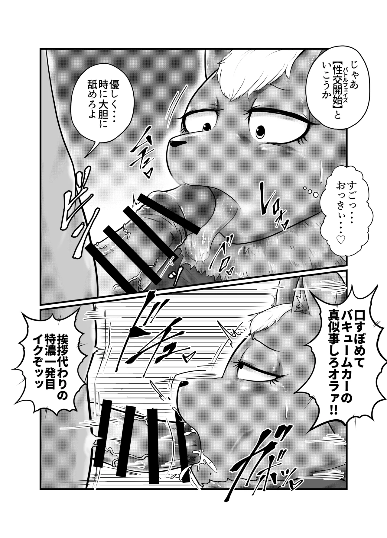 [Soviet Chin Kuni (Abeman)] Yokubou Kyuusai Animals 2 이미지 번호 24