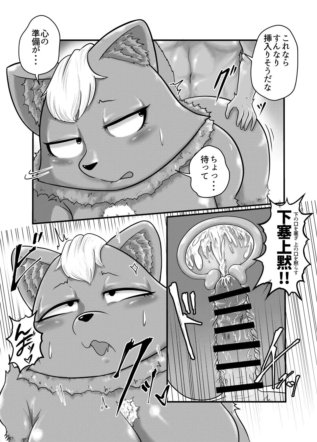 [Soviet Chin Kuni (Abeman)] Yokubou Kyuusai Animals 2 이미지 번호 29