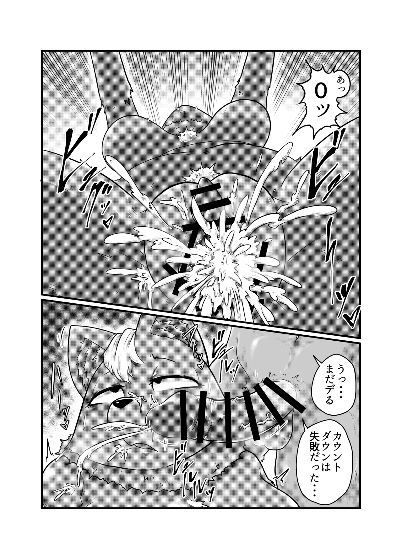 [Soviet Chin Kuni (Abeman)] Yokubou Kyuusai Animals 2 이미지 번호 31