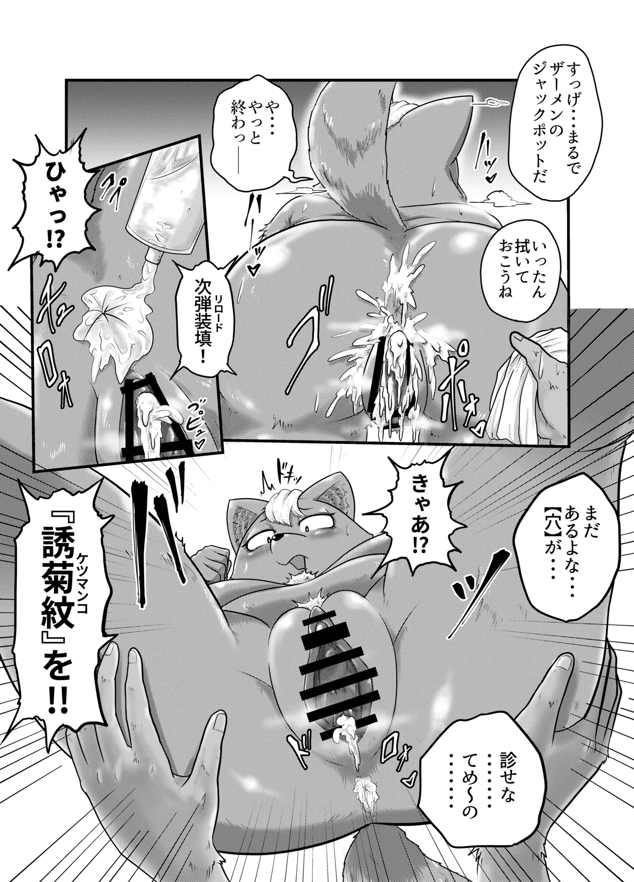 [Soviet Chin Kuni (Abeman)] Yokubou Kyuusai Animals 2 이미지 번호 32