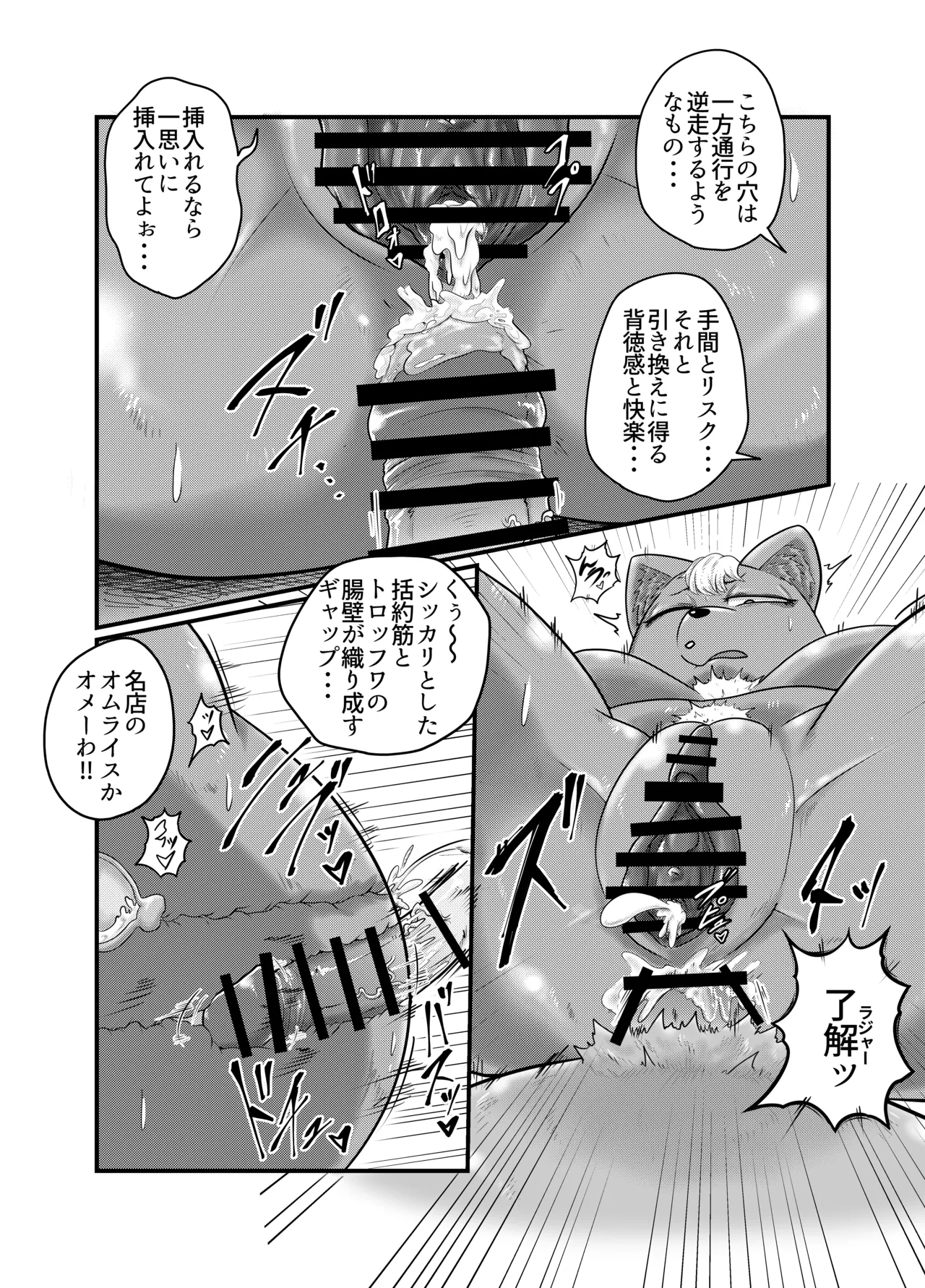 [Soviet Chin Kuni (Abeman)] Yokubou Kyuusai Animals 2 이미지 번호 33