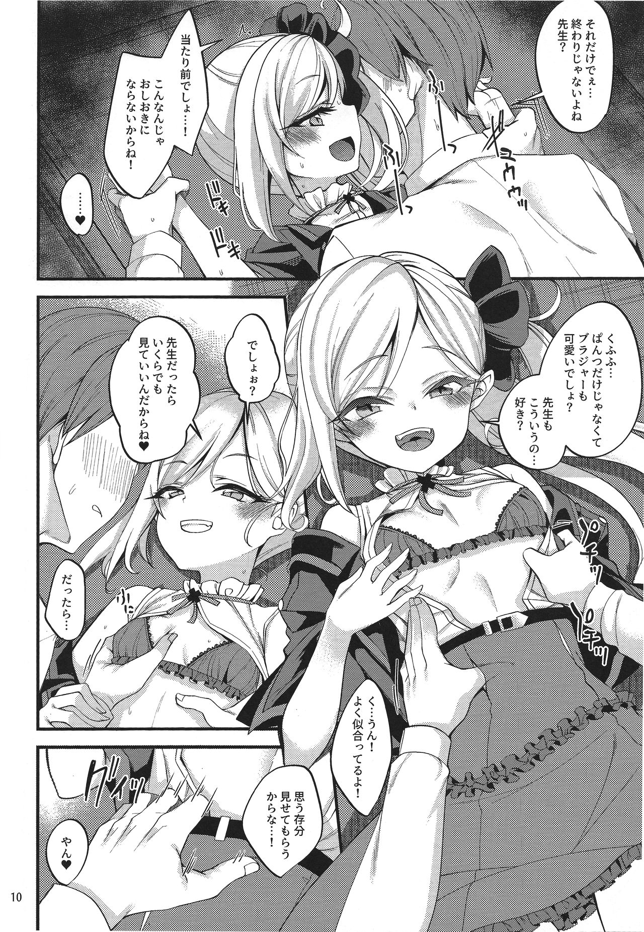 [Ryuukakusan Nodoame (Gokubuto Mayuge)] Mutsuki I・Ta・Zu・Ra One Day (Blue Archive) 图片编号 10