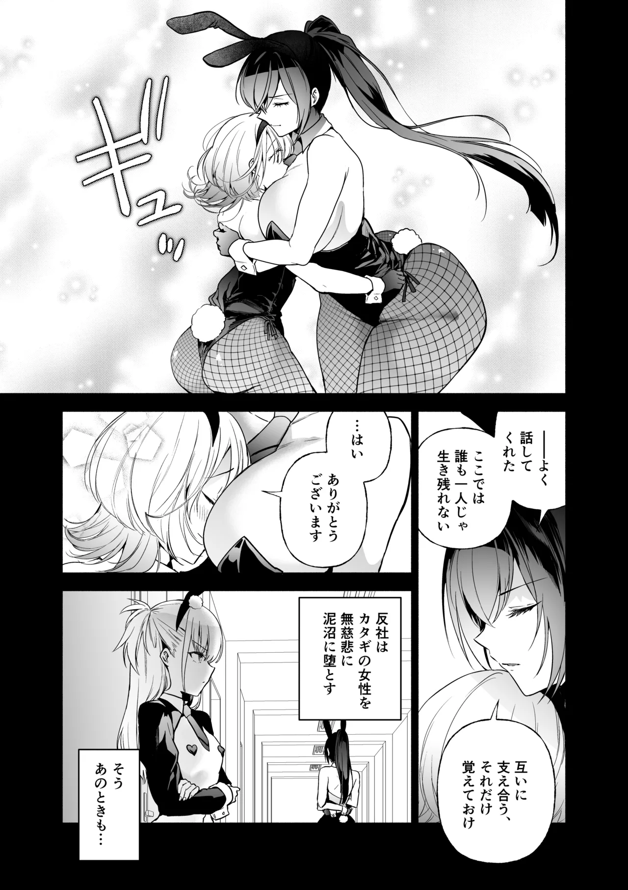 潜入堕兎ナツメ【前編】〜エリート女捜査官が裏カジノの罠にハメられゲス客のオナホになる話〜 이미지 번호 12