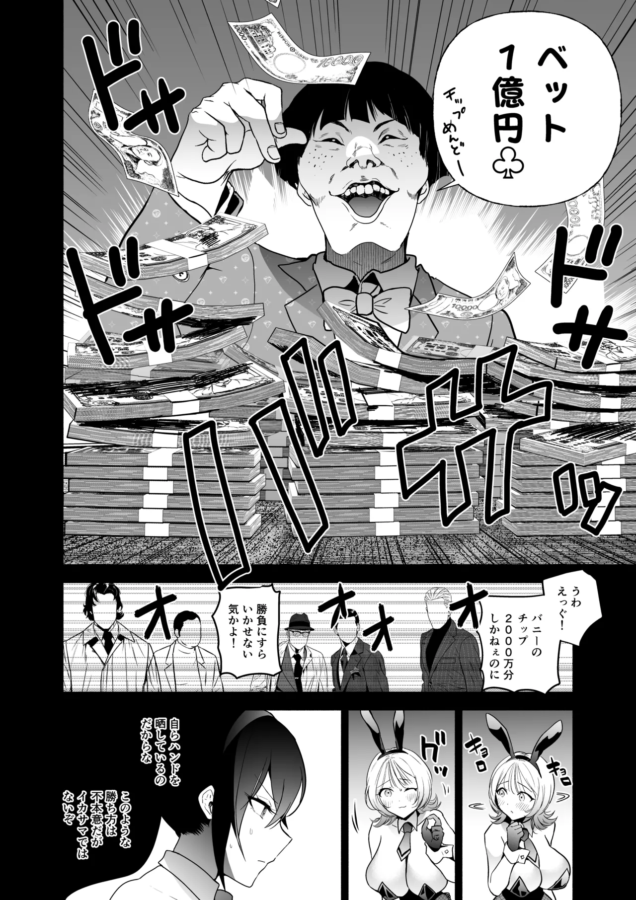 潜入堕兎ナツメ【前編】〜エリート女捜査官が裏カジノの罠にハメられゲス客のオナホになる話〜 이미지 번호 21