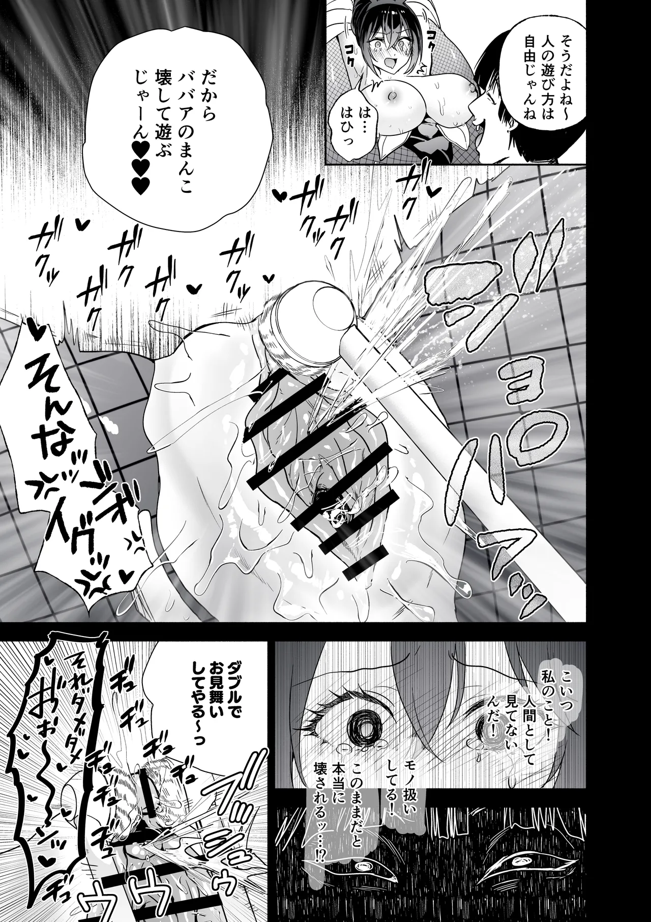 潜入堕兎ナツメ【前編】〜エリート女捜査官が裏カジノの罠にハメられゲス客のオナホになる話〜 이미지 번호 34