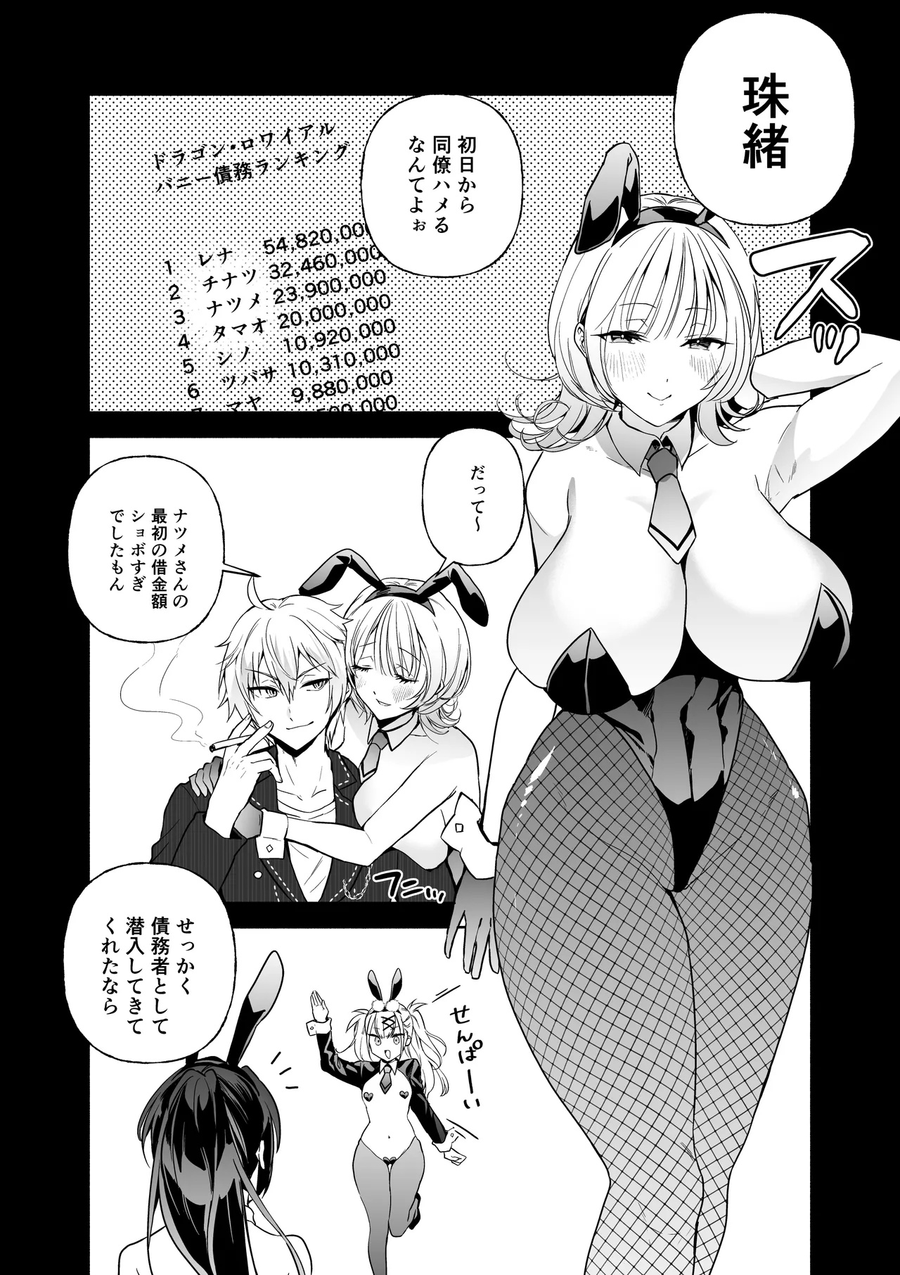 潜入堕兎ナツメ【前編】〜エリート女捜査官が裏カジノの罠にハメられゲス客のオナホになる話〜 이미지 번호 49