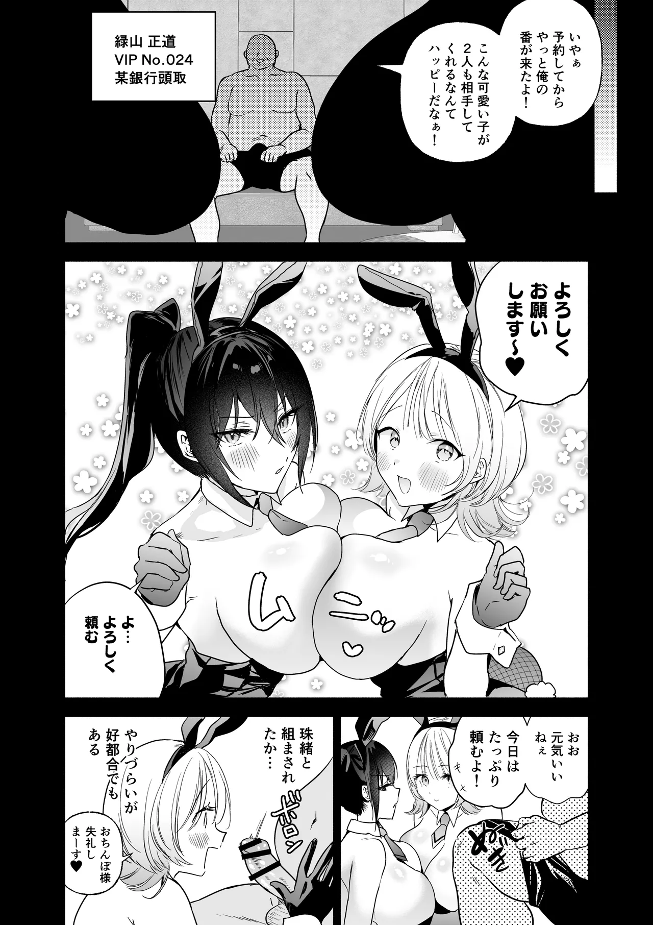 潜入堕兎ナツメ【前編】〜エリート女捜査官が裏カジノの罠にハメられゲス客のオナホになる話〜 이미지 번호 55