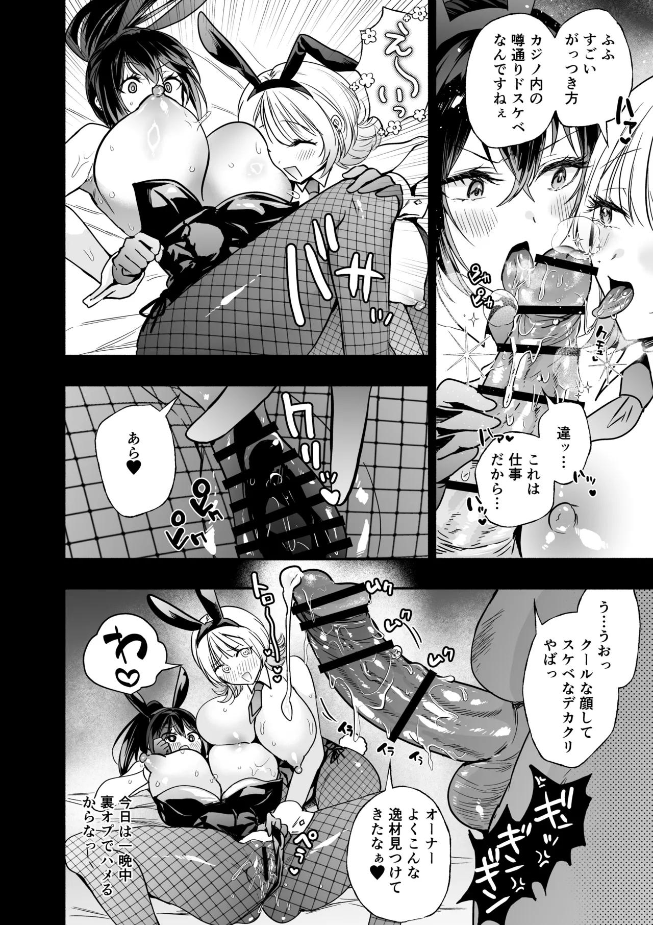 潜入堕兎ナツメ【前編】〜エリート女捜査官が裏カジノの罠にハメられゲス客のオナホになる話〜 이미지 번호 59