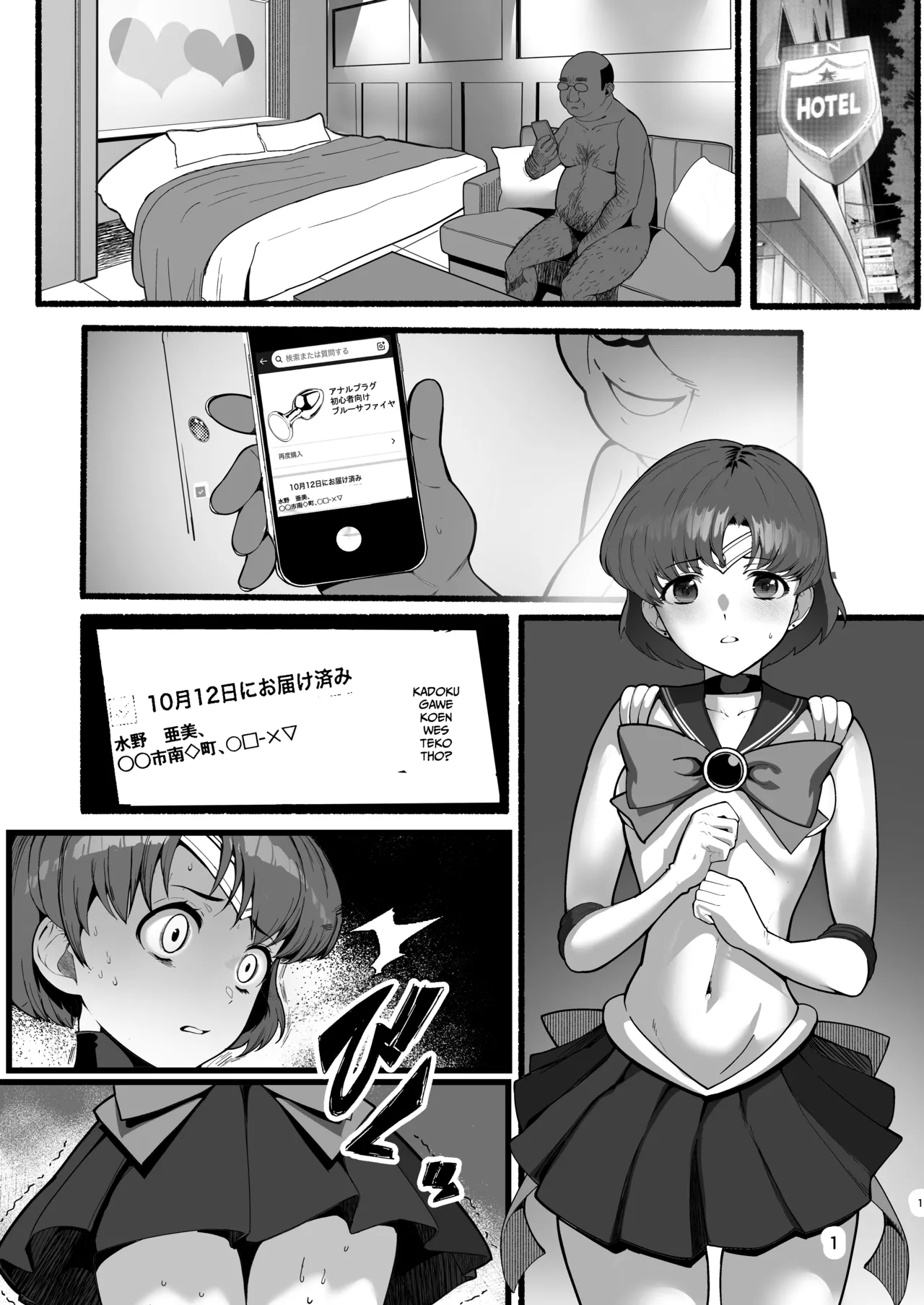 [Ahugan Sugita] A doujinshi where Ami-chan goes through a terrible experience (Sailor Moon) [Javanese] [Gagak_Ireng] изображение № 2