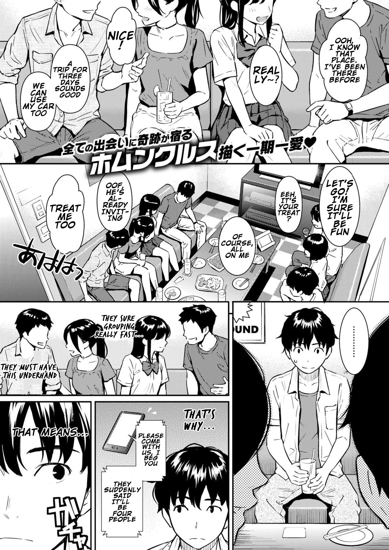 [Homunculus] Boy Meets Girl (COMIC Kairakuten 2018-09) [English] [Digital] image number 1