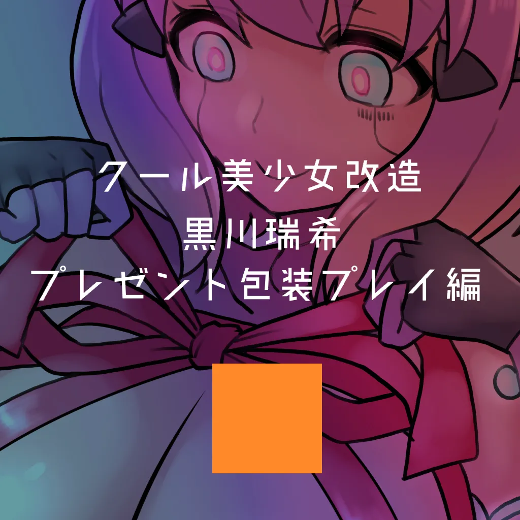 [581] Cool Bishoujo Remodeling Ch35-37 [Chinese] imagen número 9